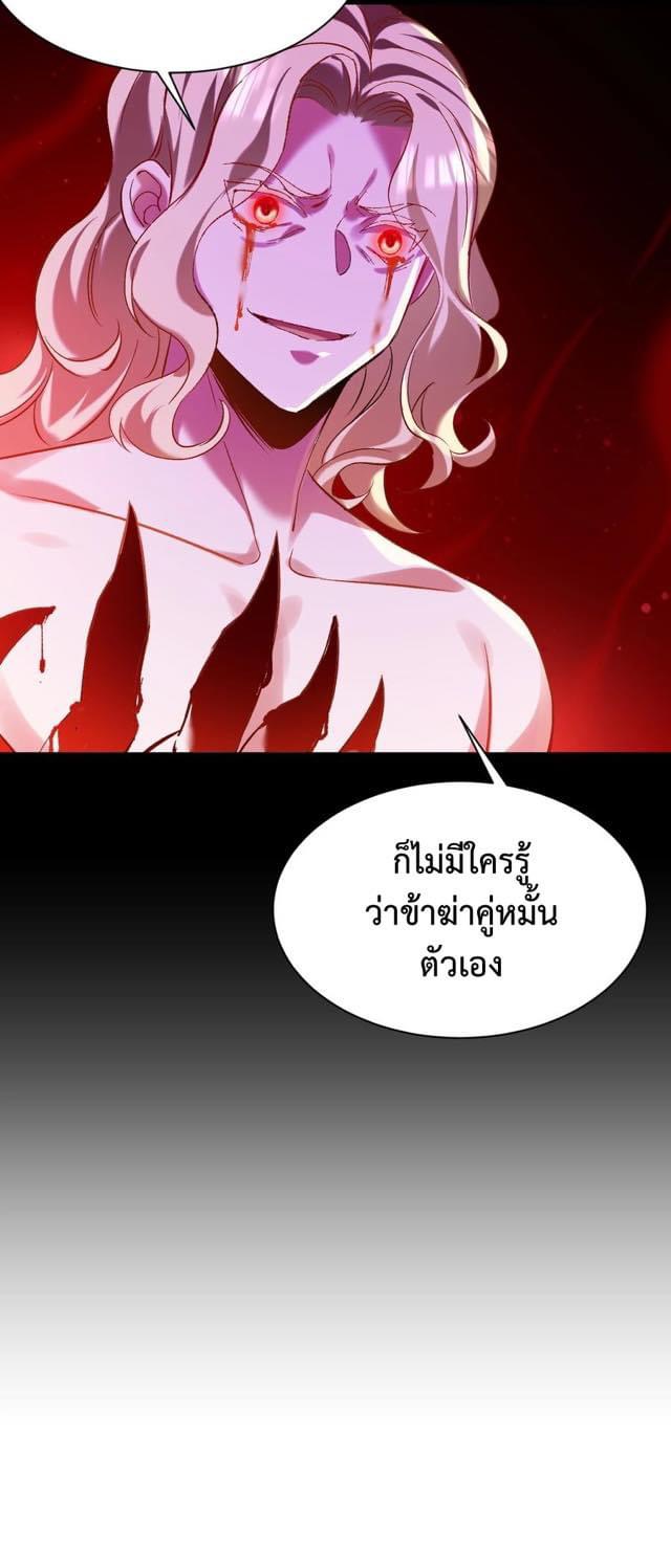 เทพเซียนอมตะตกสวรรค์ (เเม่มดเบิ้มๆ) ตอนที่ 8 หน้า 34