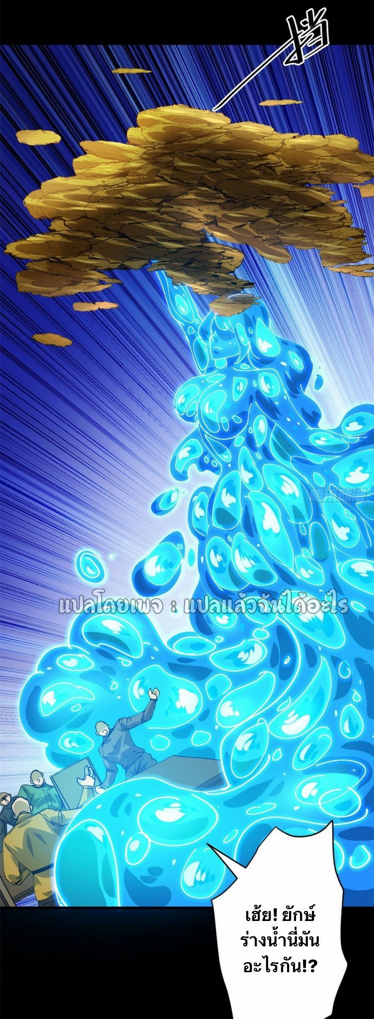 รูเล็ตเวิลด์ สุ่มไอเทมเอาชีวิตรอด ตอนที่ 167 หน้า 32