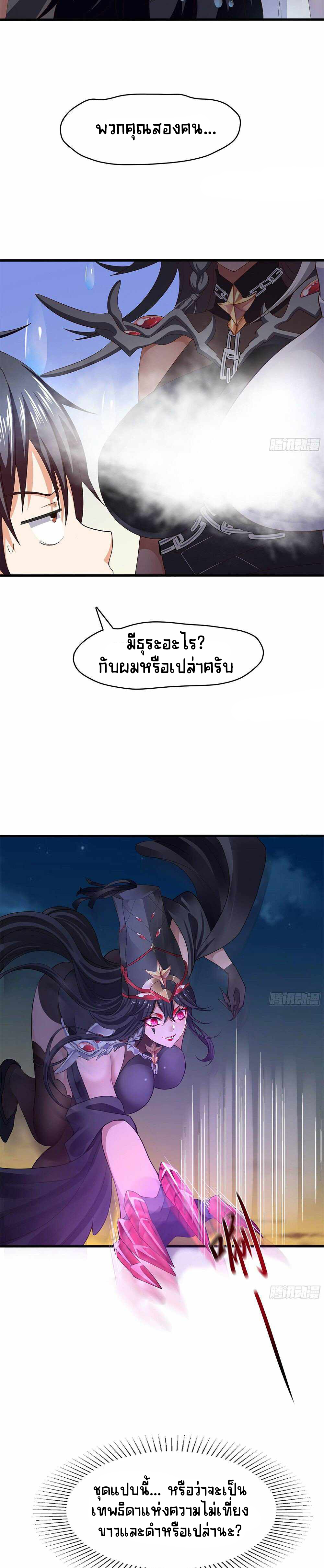 Wo Zai Difu Kai Hougong ฉันมีฮาเร็มอยู่ในยมโลก ตอนที่ 19 หน้า 7