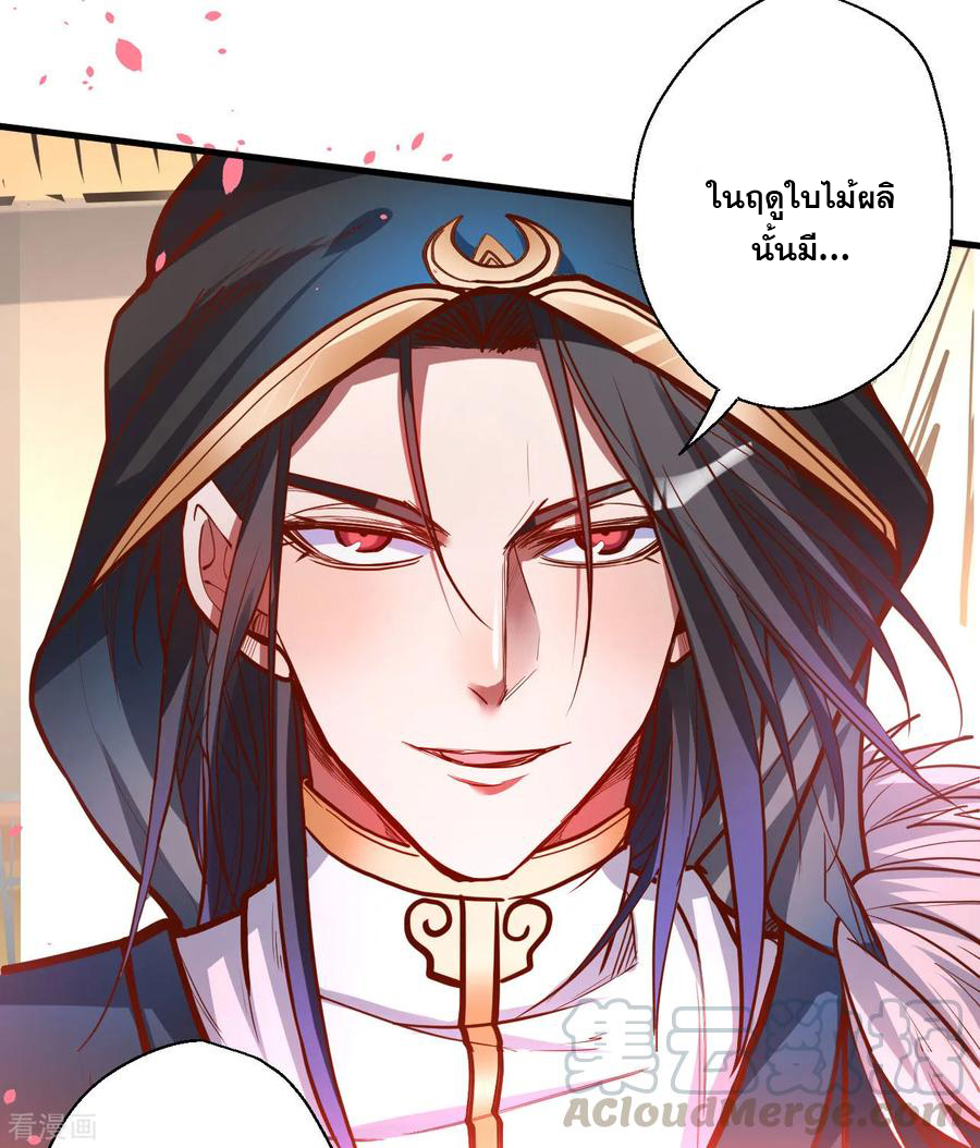 The Strongest Golden Kidney System ตอนที่ 47 หน้า 22