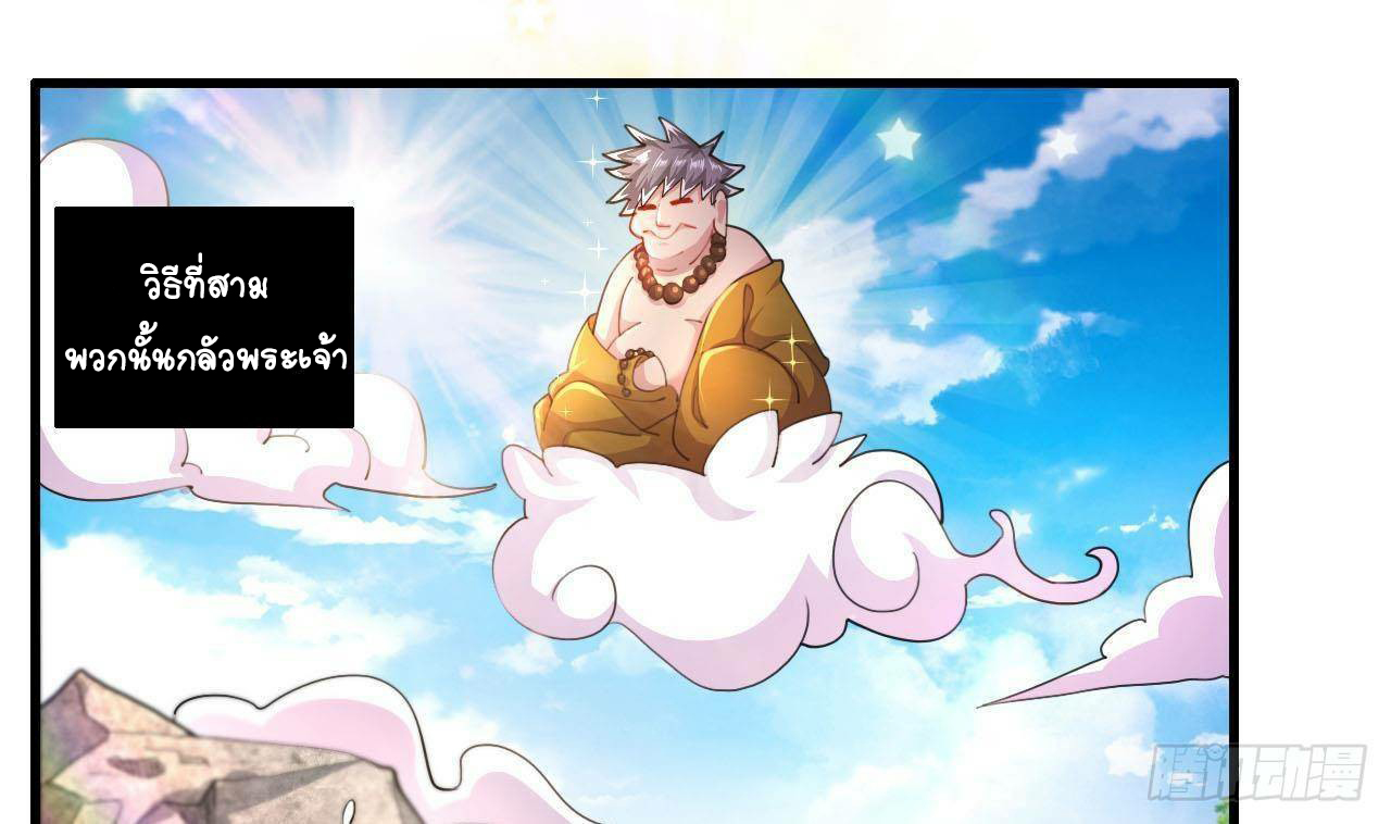 อยู่ดีๆโลกของผมก็เต็มไปด้วยสิ่งลึกลับ ตอนที่ 3 หน้า 26