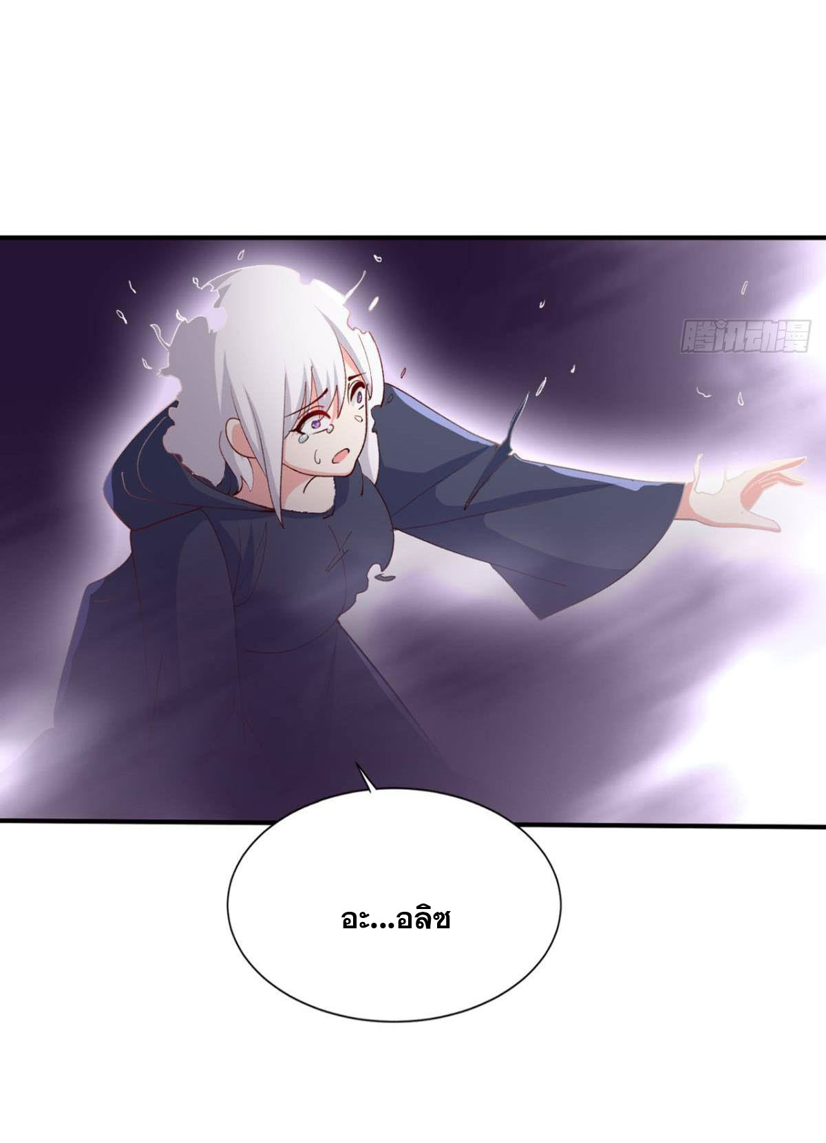 แก้วิกฤตแห่งสวรรค์ ตอนที่ 26 หน้า 36