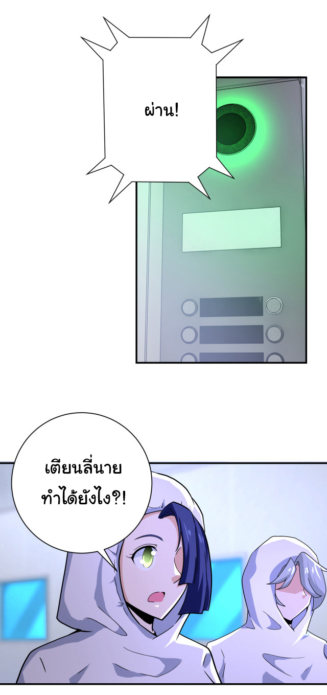 Apocalyptic Super System ตอนที่ 362 หน้า 15