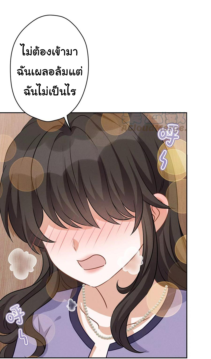 Lu Feng is the best son-in-law สุดยอดลูกเขย "ลู่เฟิง" ตอนที่ 145 หน้า 10