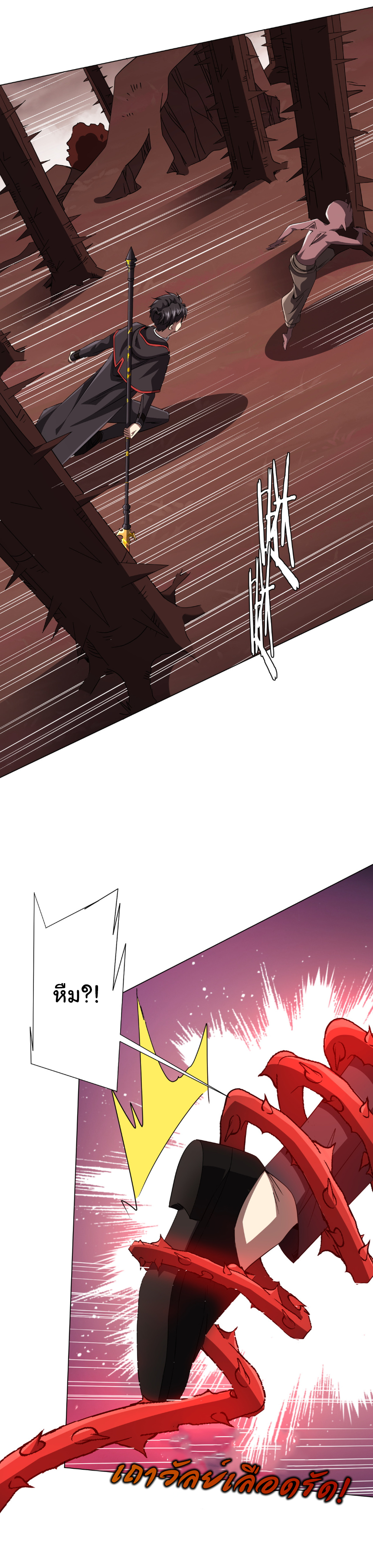 Start with trillions of coins ตอนที่ 172 หน้า 36