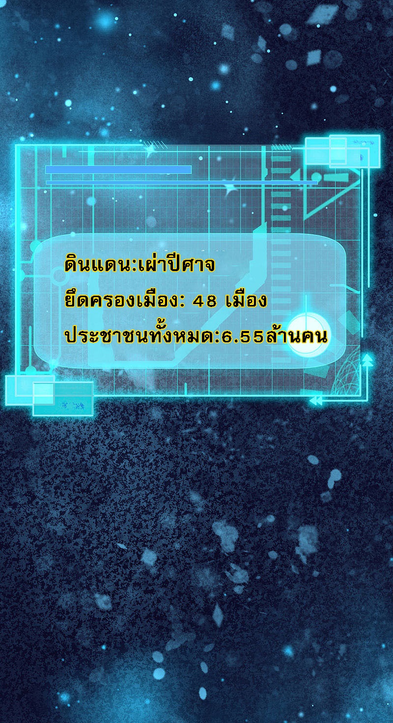 |.สุดยอดระบบเจ้าราชันย์ปีศาจ ตอนที่ 29 หน้า 6