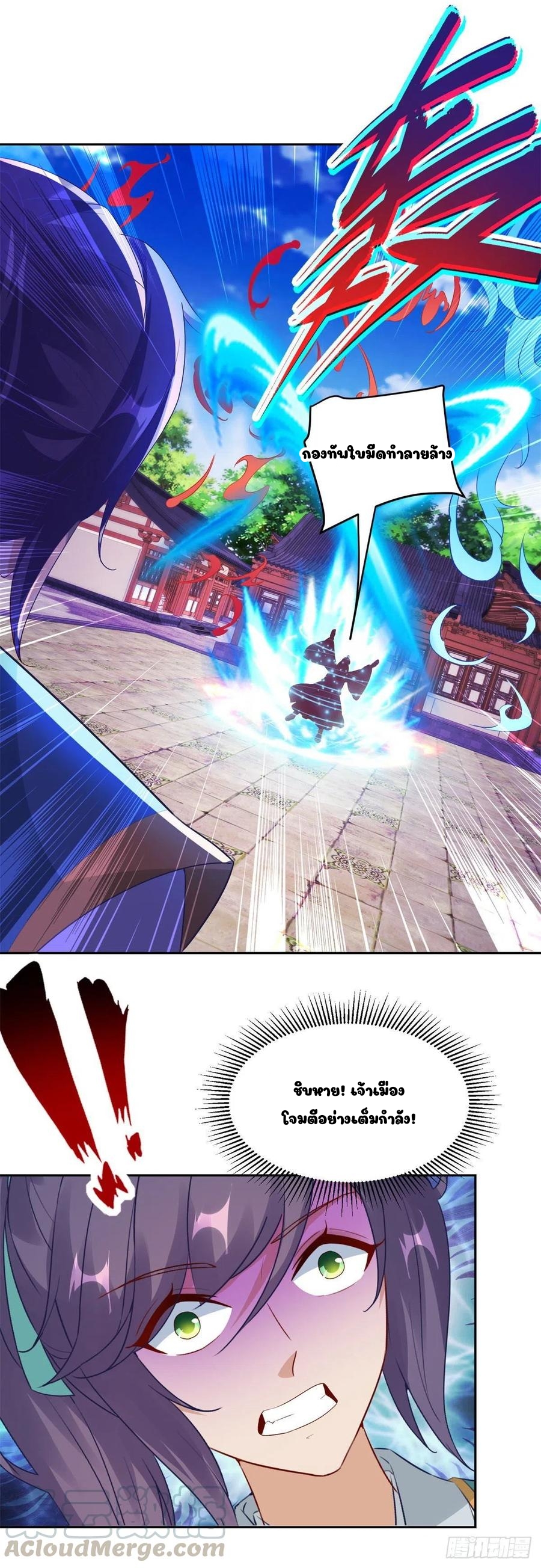 จักรพรรดิวิญญาณศักดิ์สิทธิ์ (ทันจีน) ตอนที่ 114 หน้า 25