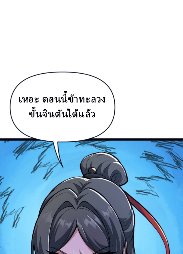 ผลตอบแทนหมื่นเท่า ศิษย์พี่หญิง โปรดมีศักดิ์ศรีในตัวเองบ้าง Ten-Thousandfold Return, Senior Sister, Please Behave ตอนที่ 8 หน้า 13