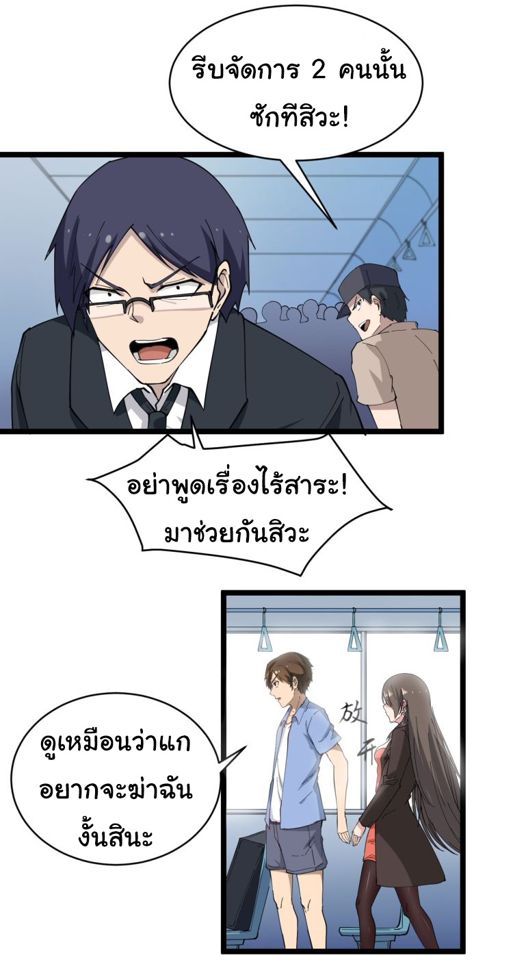 Sanjie Taobao Store ระบบร้านค้าเทพเจ้า ตอนที่ 10 หน้า 17