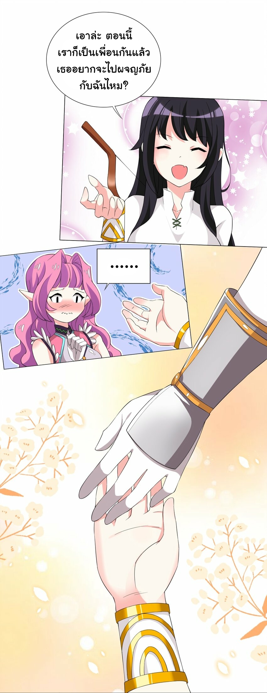 เกิดใหม่เป็นเจ้าหญิงแห่งโชคชะตา 666 โชคชะตา ตอนที่ 6 หน้า 42