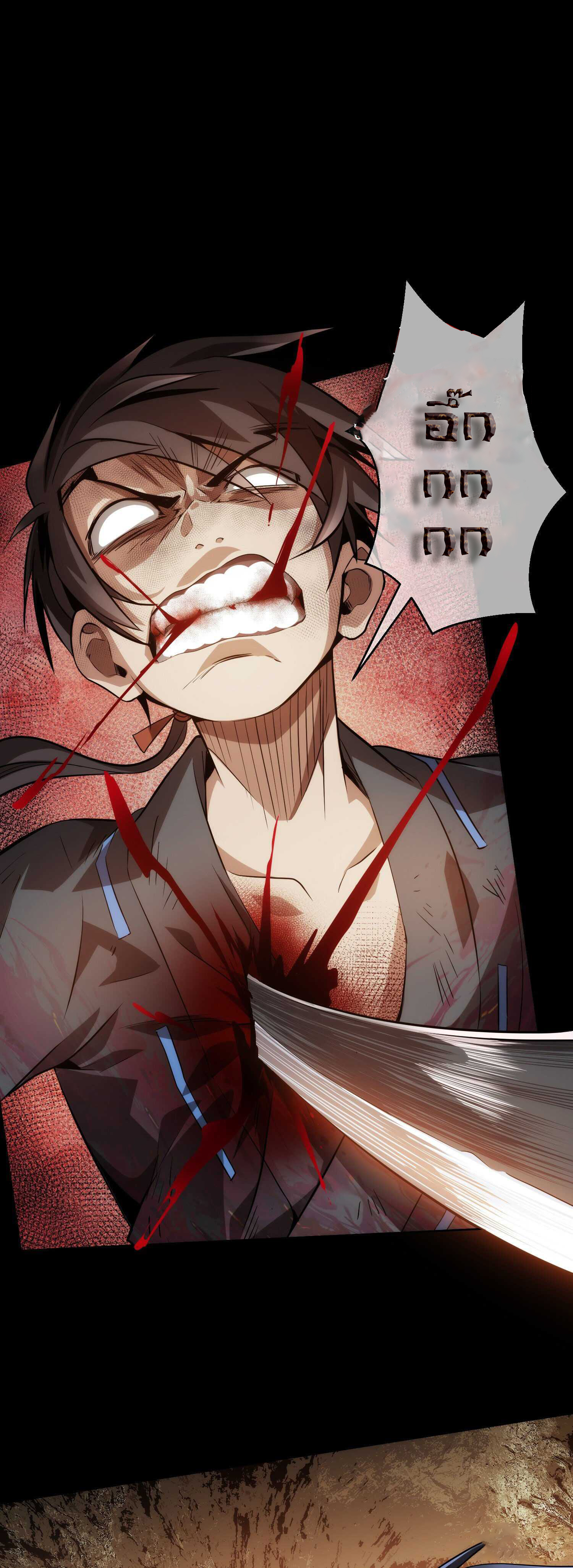 THE HIDDEN BLADE - คมมีดปีศาจ ตอนที่ 6 หน้า 5