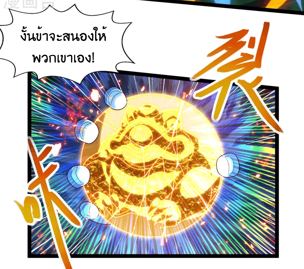 One Step Toward Freedom ตอนที่ 242 หน้า 35