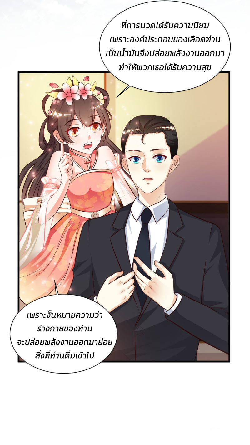 ราชาดอกไม้อมตะ ตอนที่ 11 หน้า 13