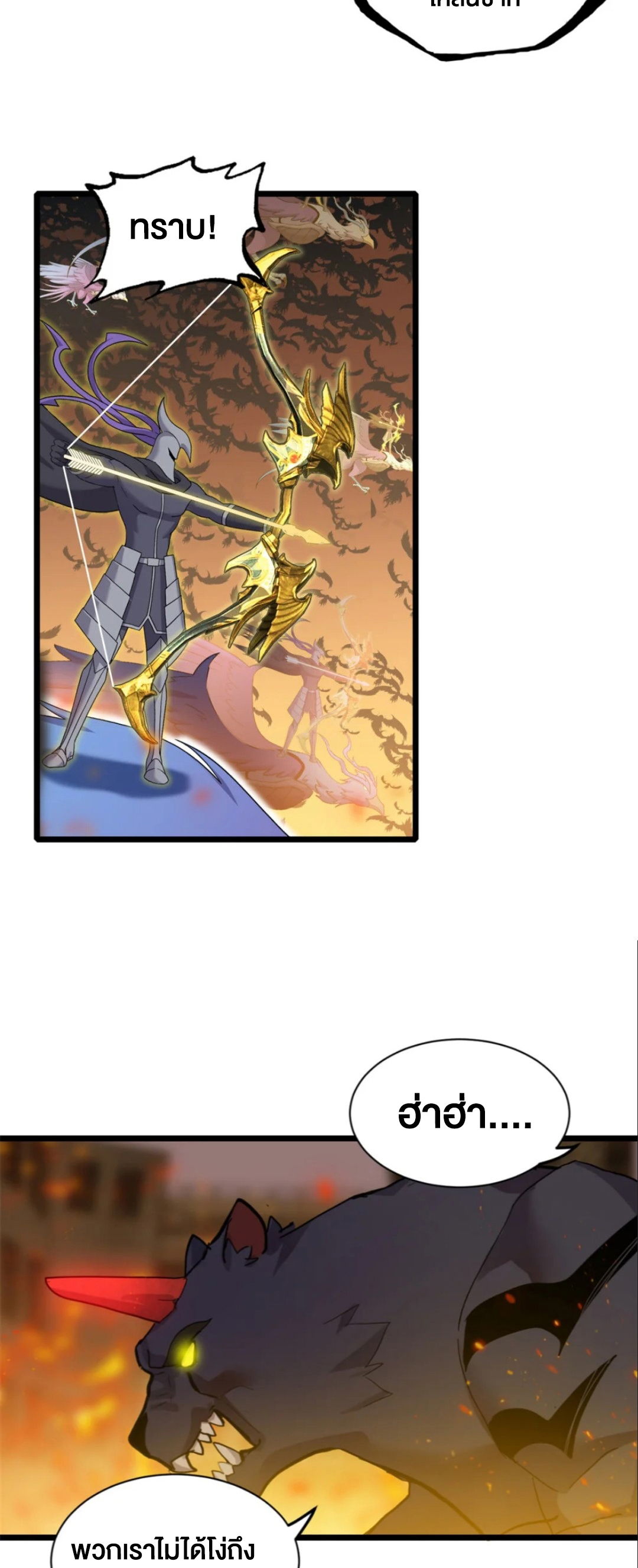 โคตรเทพร้านสัตว์อสูร ตอนที่ 155 หน้า 35