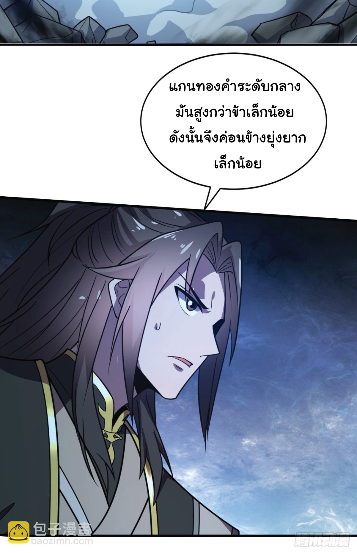 I Get Stronger Just by Lying down while My Apprentice Cultivates ตอนที่ 8 หน้า 11