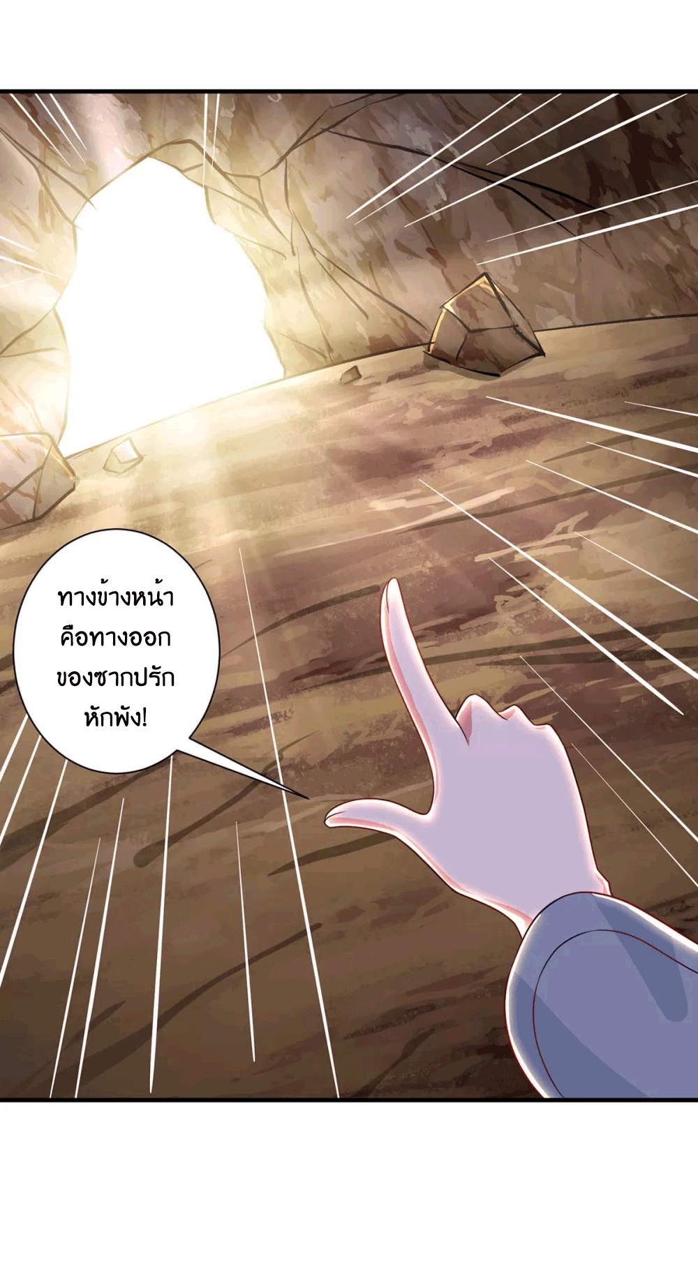 One Step Toward Freedom ตอนที่ 225 หน้า 43