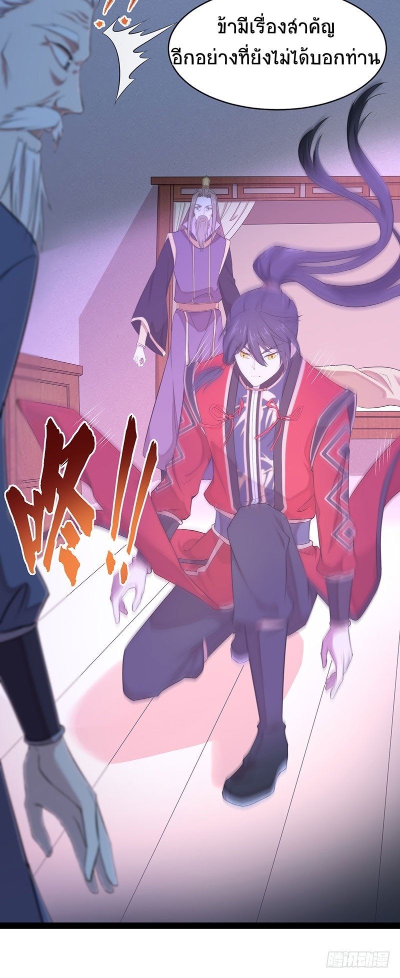 การกลับมาของจักพรรดิ์ ตอนที่ 68 หน้า 27