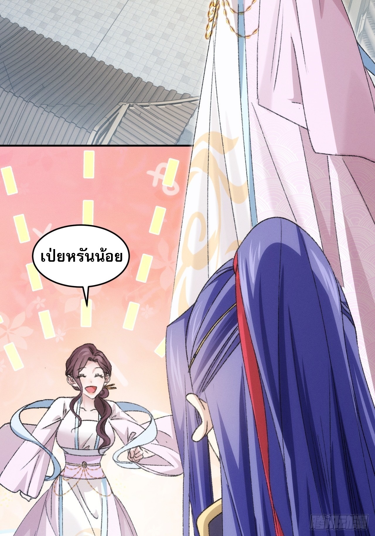 ข้าจะกำหนดชะตาตัวเอง ทันจีน ตอนที่ 151 หน้า 9