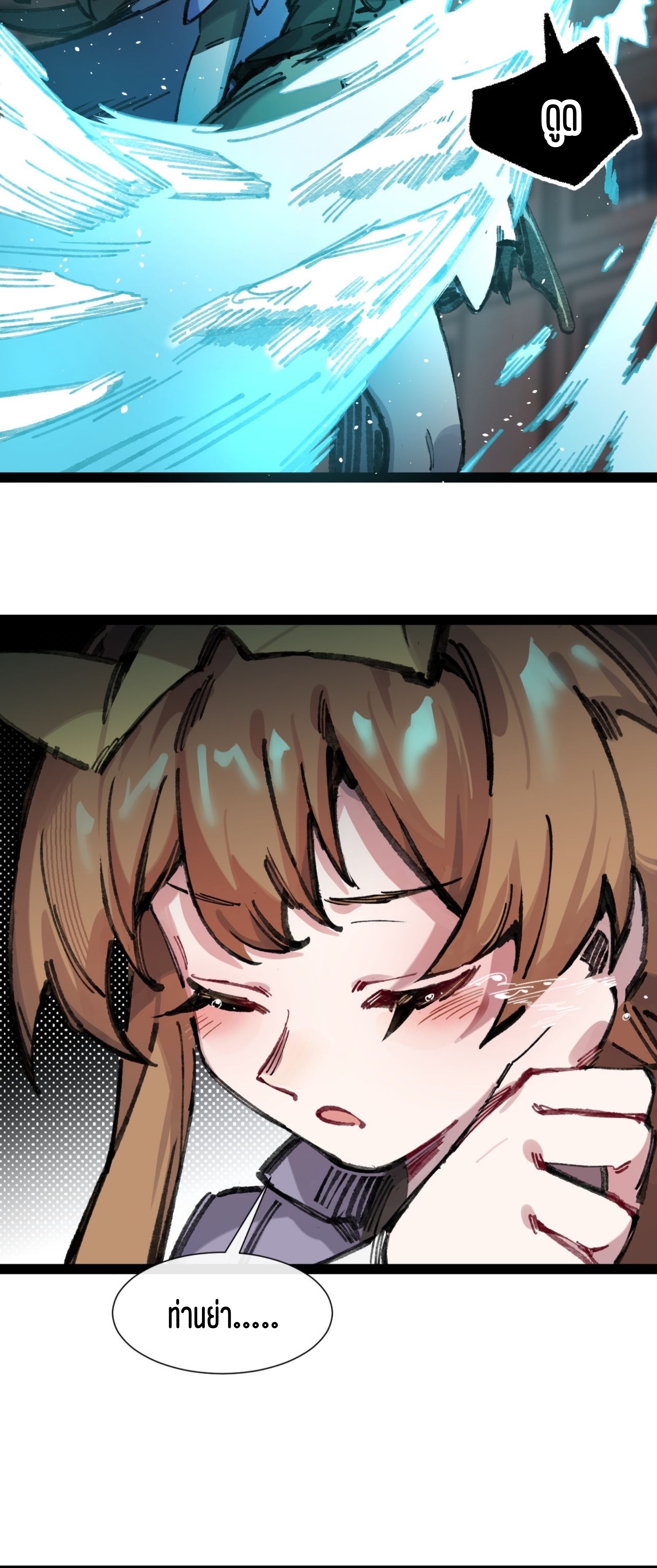 เจ้าหญิงไร้ค่า LV999 ตอนที่ 8 หน้า 52