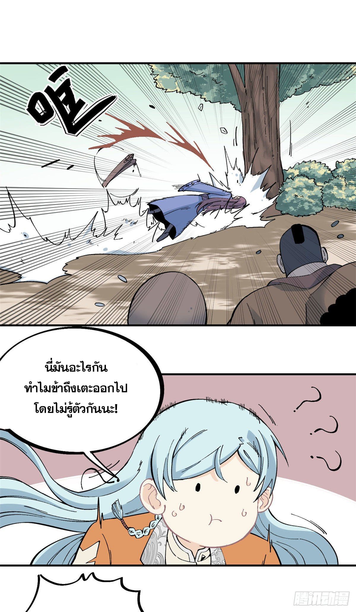 นิกายที่แข็งแกร่งที่สุด (ทันจีน) ตอนที่ 24 หน้า 10