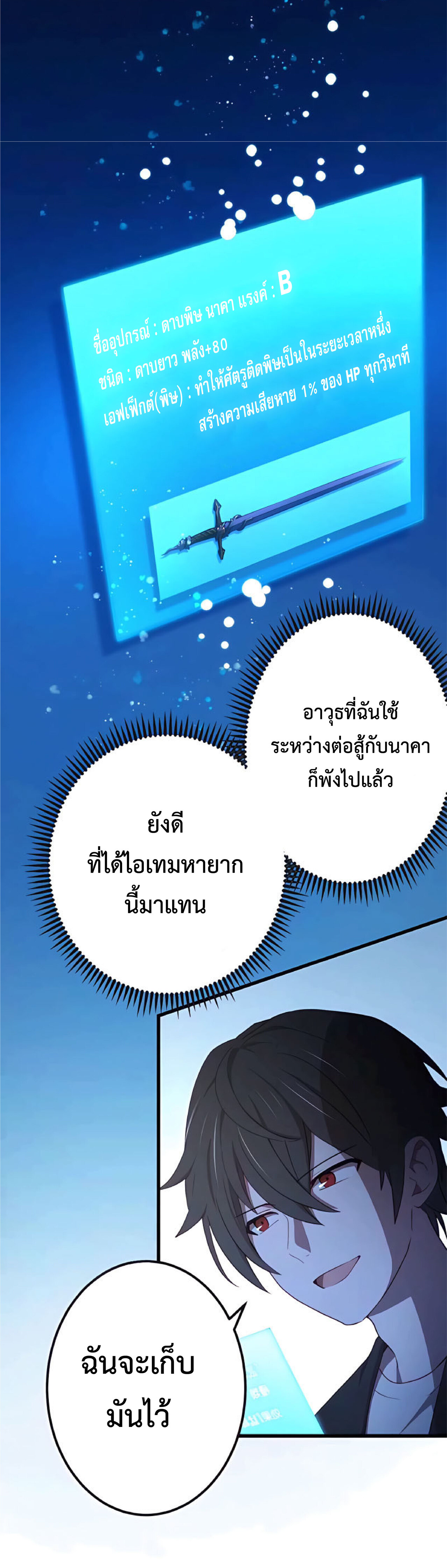 การกลับชาติมาเกิดของจอมเวทย์ต้องห้าม (Reincarnation of the Forbidden Archmage) ตอนที่ 14 หน้า 4