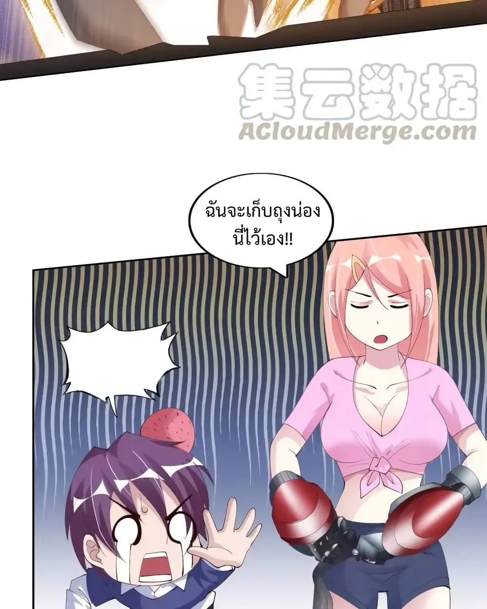 ฉันเป็นอัจฉริยะที่ไม่มีใครเอาชนะได้ ตอนที่ 19 หน้า 18