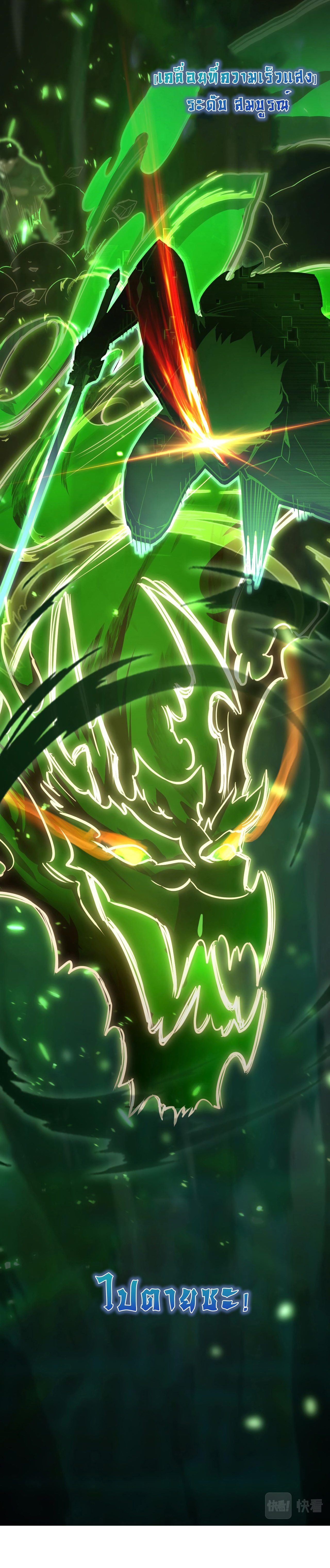 Rise From The Rubble |  เศษซากวันสิ้นโลก ตอนที่ 77 หน้า 14