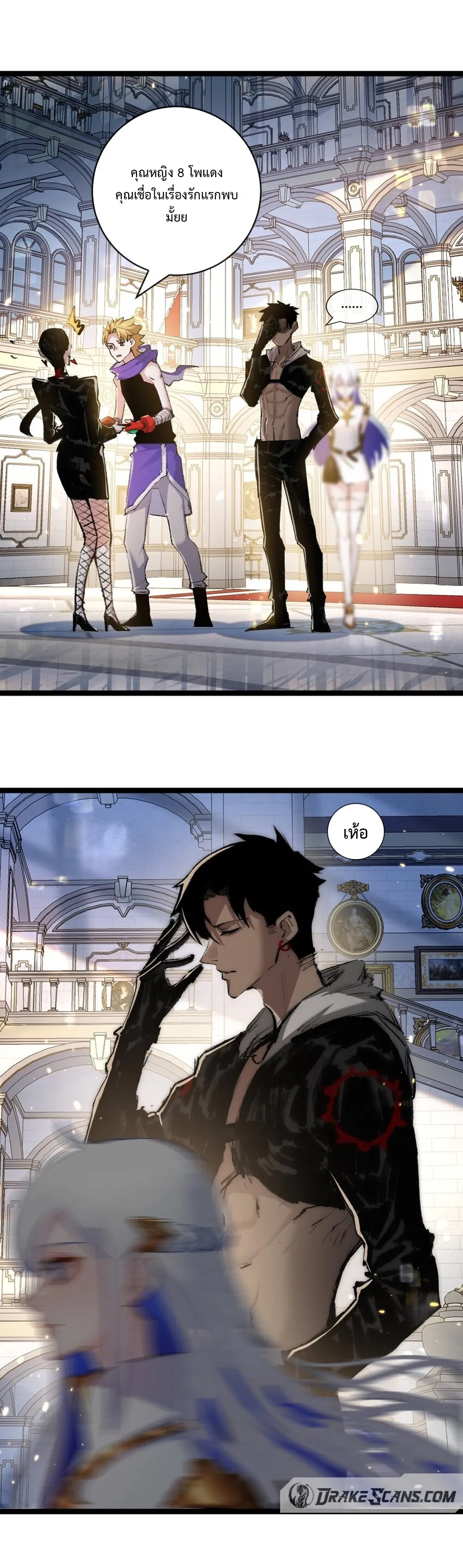 ผู้ล่าสังหารจันทรา ตอนที่ 15 หน้า 26