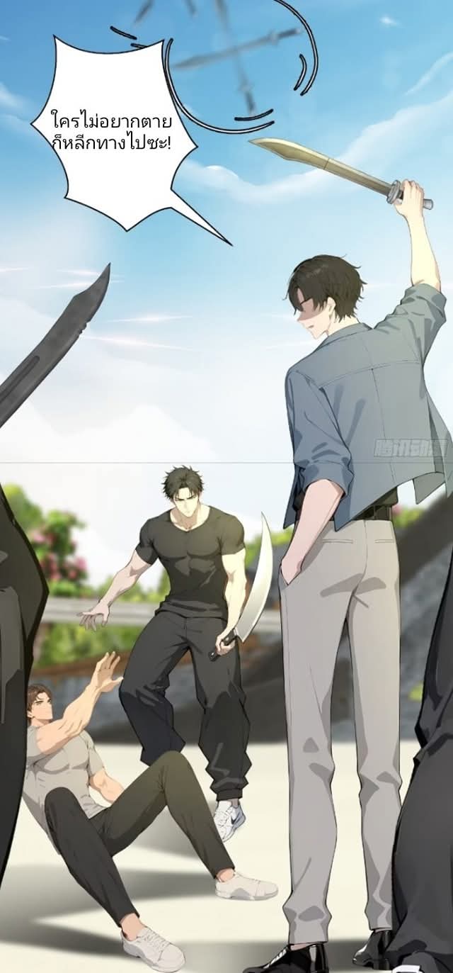 ถึงข้าจะแค่ขั้นสร้างรากฐาน แต่ข้าก็เทพ ( อัพตอนใหม่ทุกวัน เสาร์ ) กลุ่มชนแล้ว ตอนที่ 9 หน้า 25