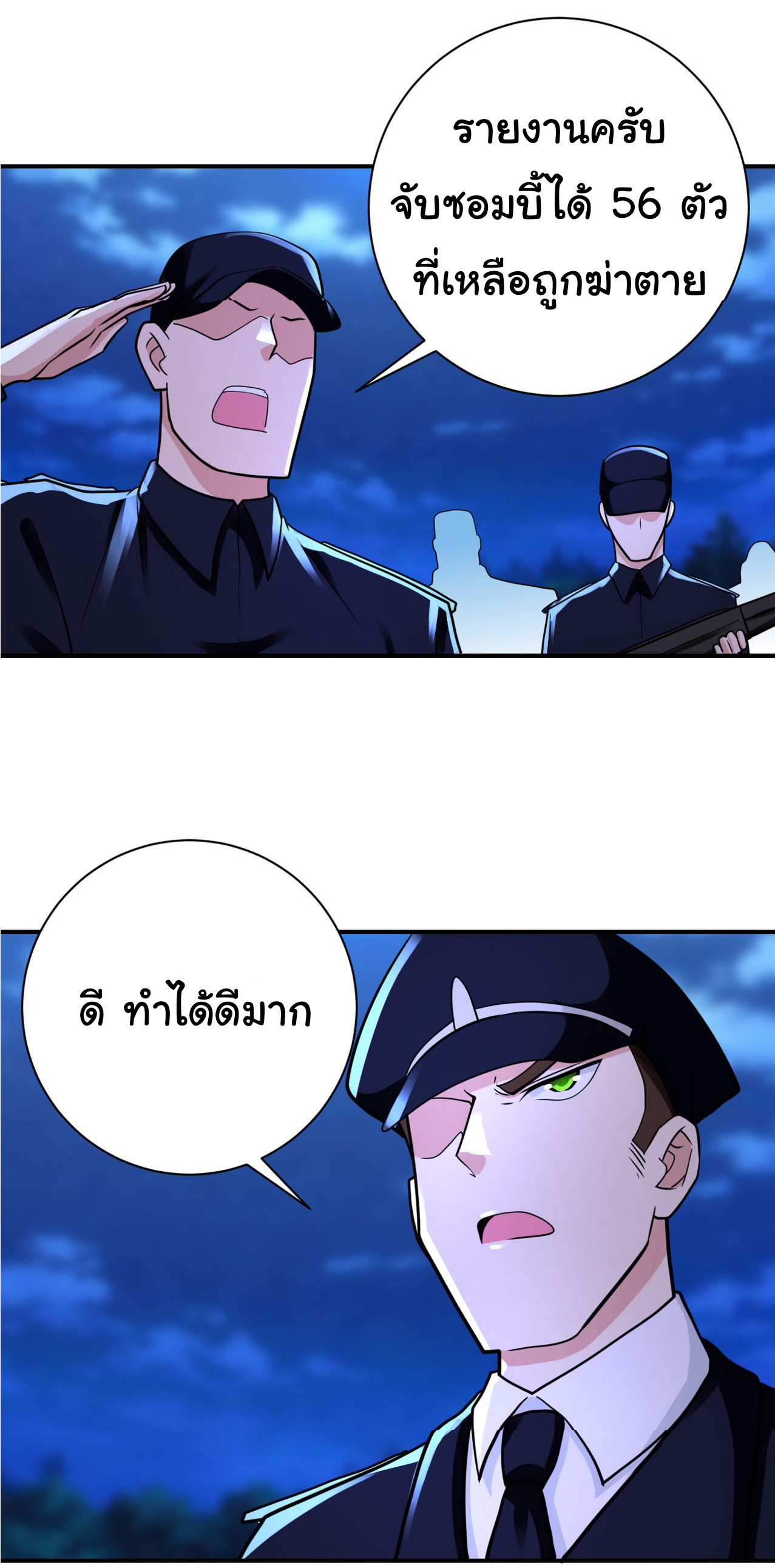 Apocalyptic Super System ตอนที่ 329 หน้า 19