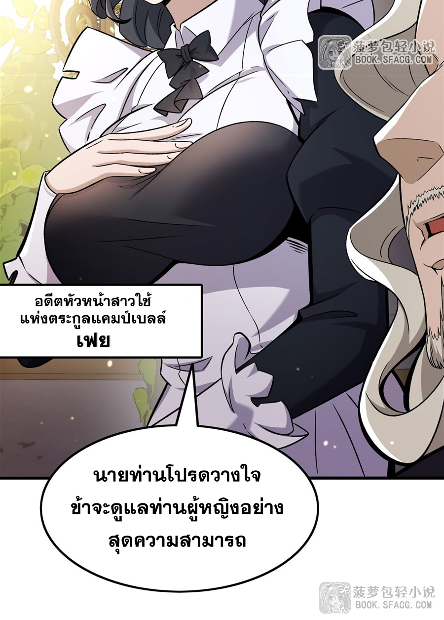 ตัวร้ายผมทองในนิยายตัวเอกหญิงสุดแกร่งก็อยากมีความสุข ตอนที่ 16 หน้า 41
