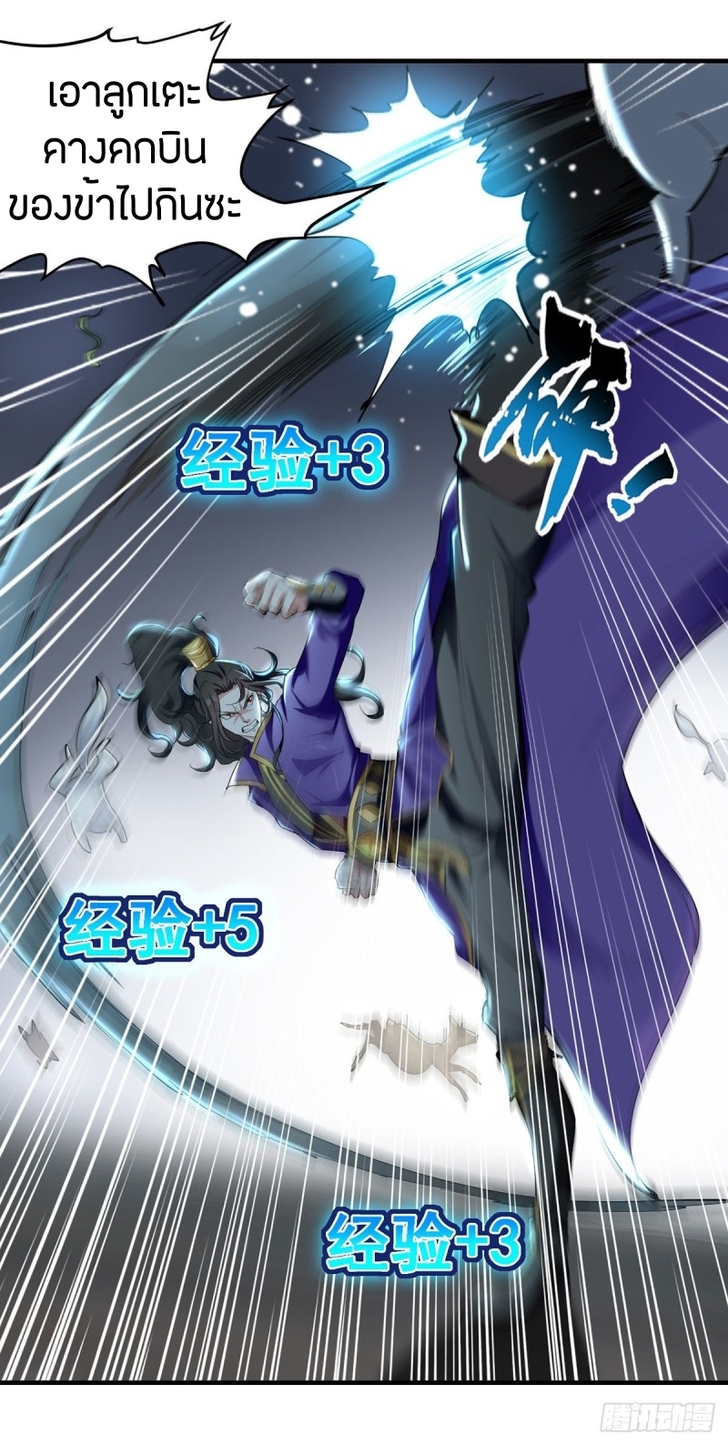 [จบ] ระบบบ้าคลั่ง ตอนที่ 7 หน้า 18