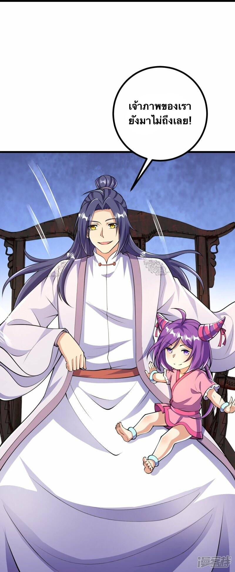 บรรพบุรุษผู้ขัดเกลากายา (ทันจีน) ตอนที่ 53 หน้า 25