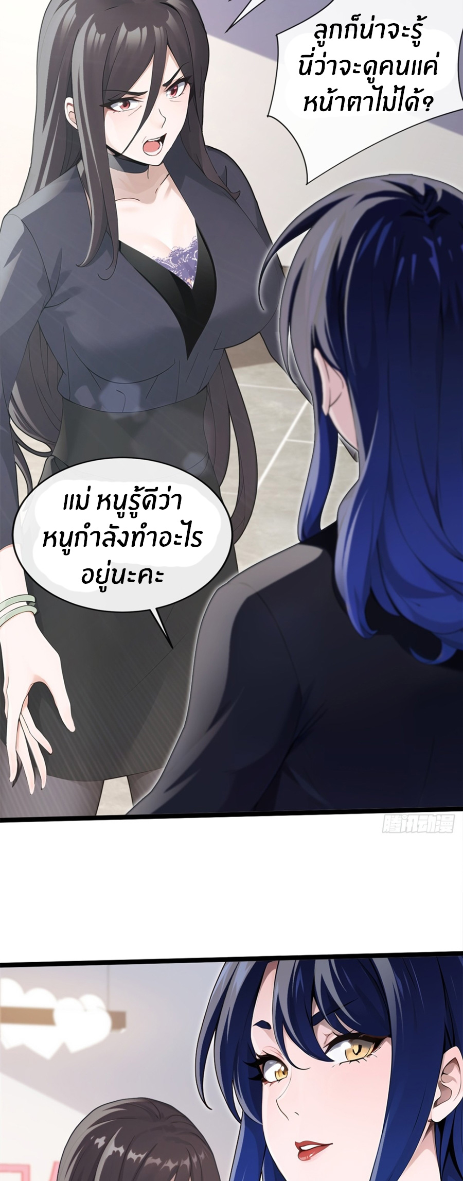 ลงจากภูเขาเพื่อมาเป็นเบ๊ภรรยา ตอนที่ 2 หน้า 30