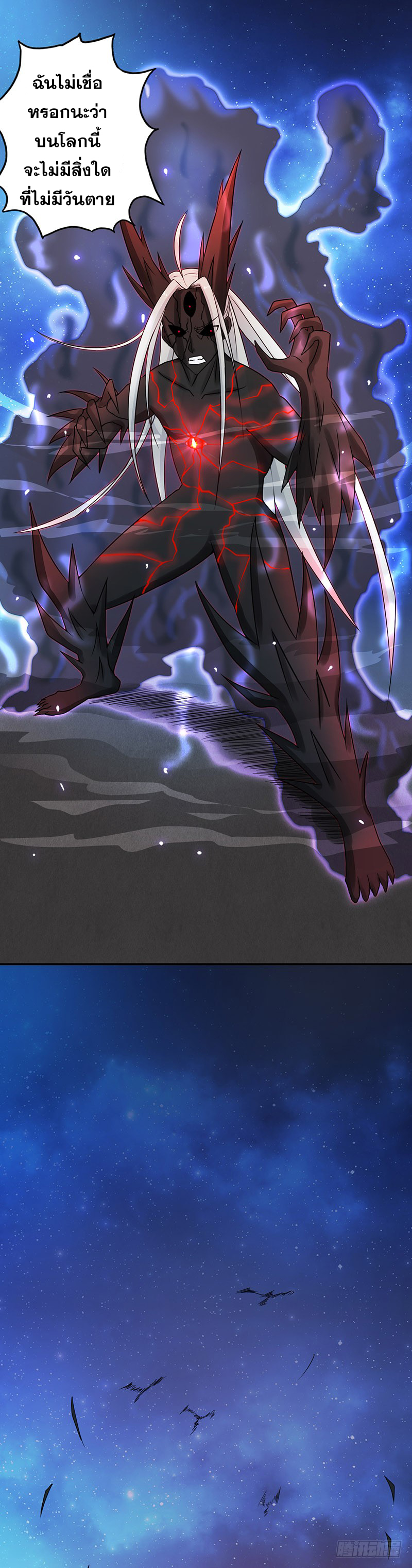 ข้าคือผู้เปิดขุมนรก ตอนที่ 48 หน้า 20