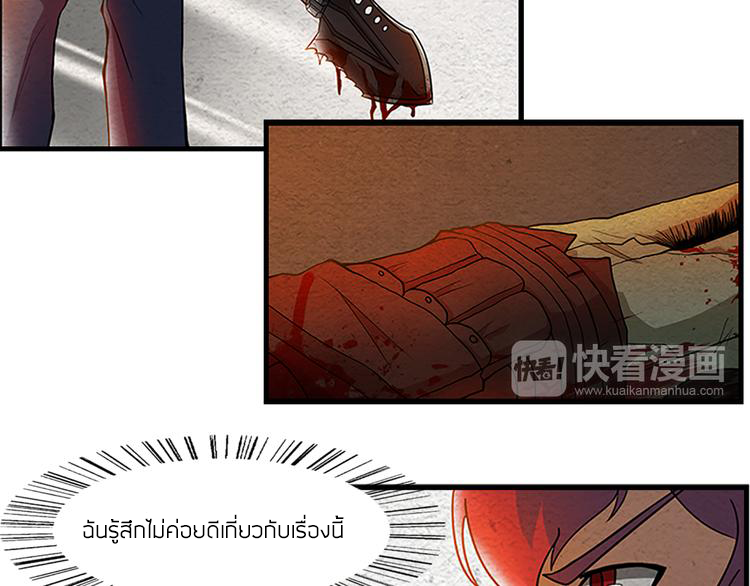 The Wolf Master in the Apocalypse ปรมาจารย์หมาป่า ในวันโลกาวินาศ ตอนที่ 6 หน้า 32