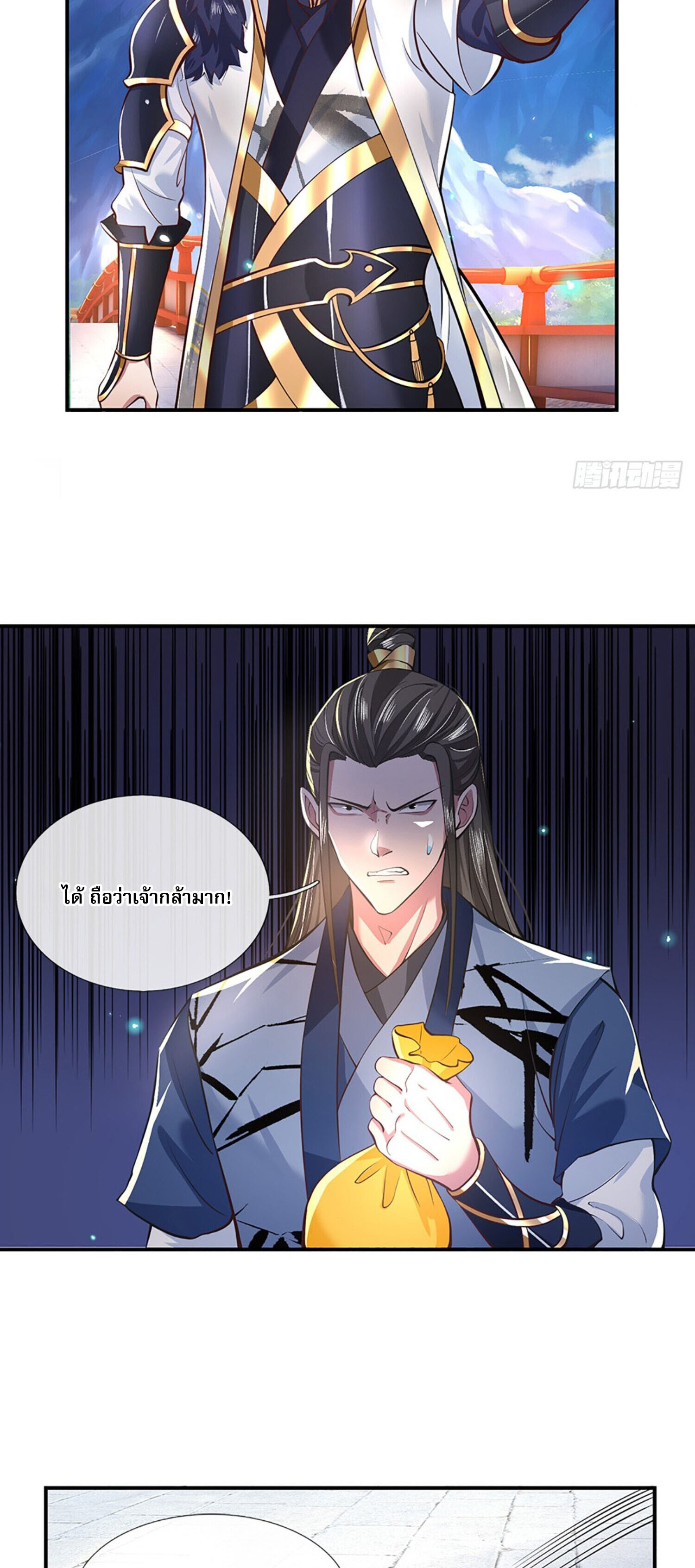 หนึ่งกำลังทะลายสรรพสิ่งใต้หมื่นโลกา ตอนที่ 2 หน้า 43