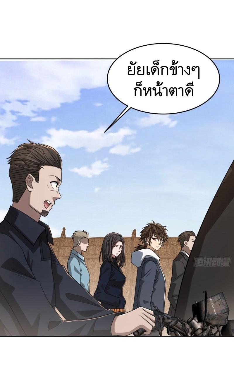THE FIRST ORDER ตอนที่ 165 หน้า 43