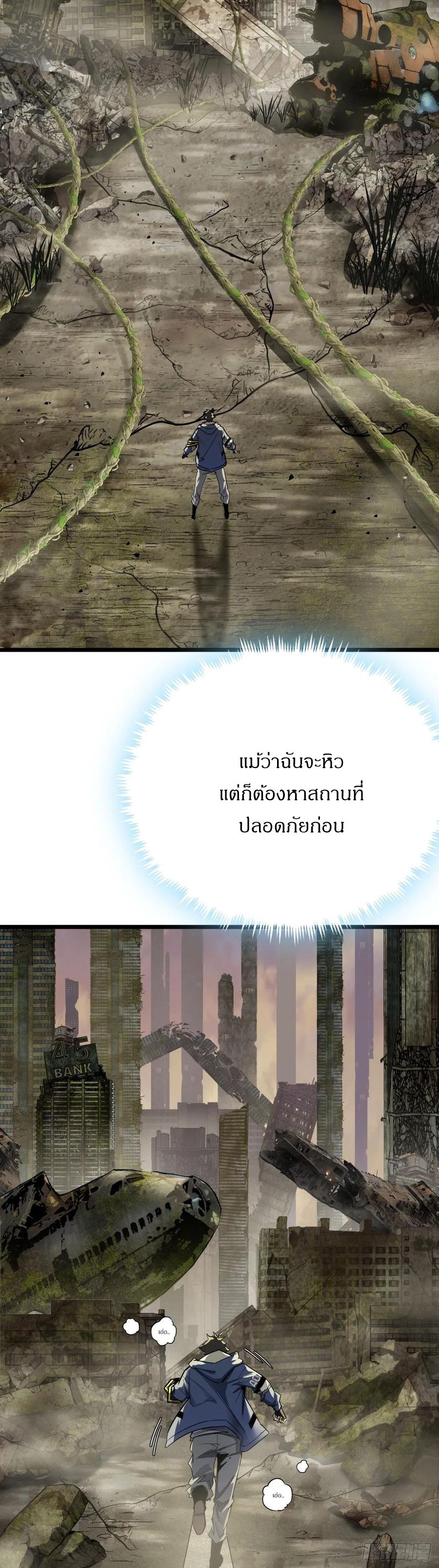 ผมโหดที่สุดในเกมนี้นะครับ ตอนที่ 1 หน้า 27