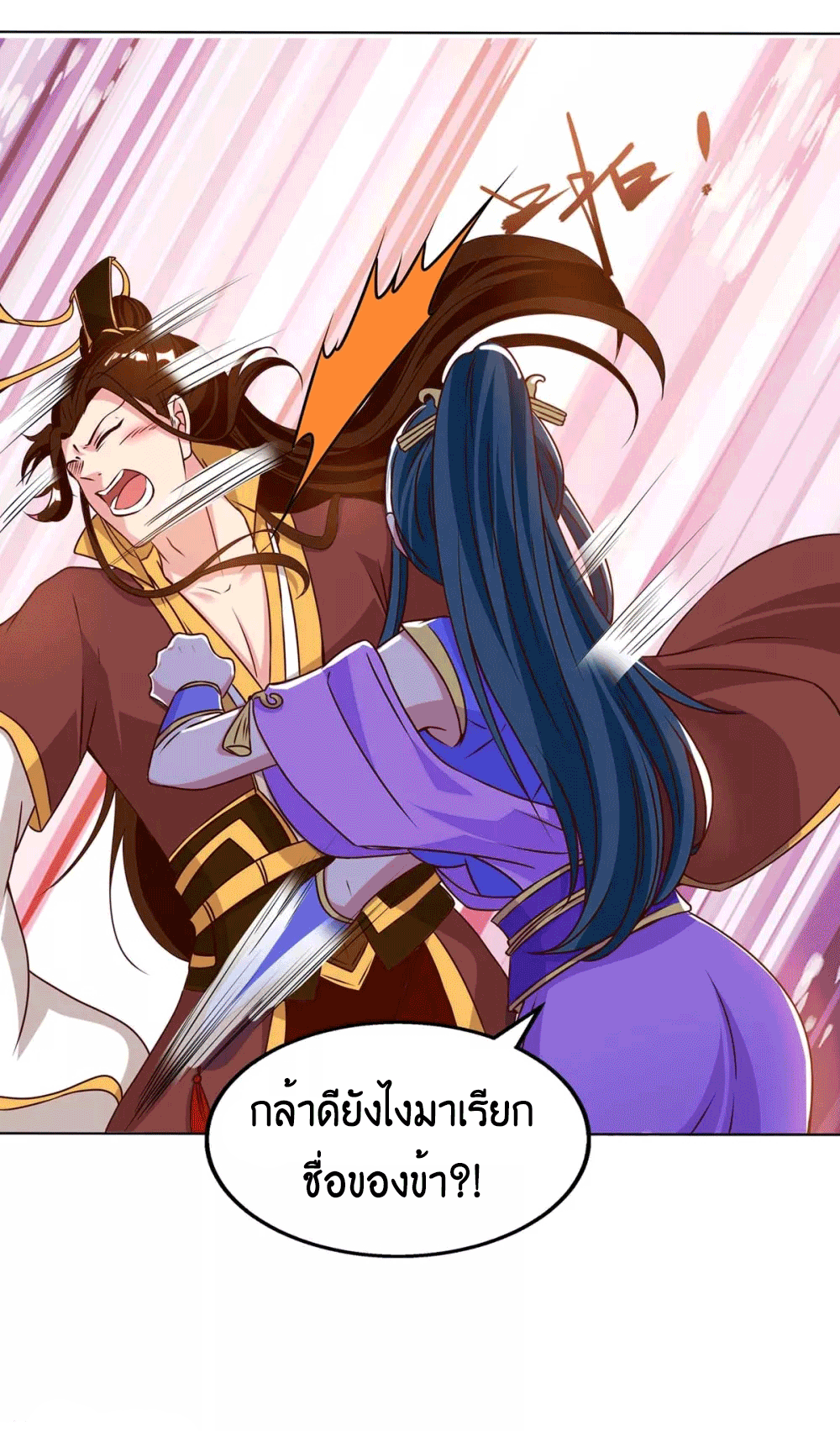 One Step Toward Freedom ตอนที่ 175 หน้า 8