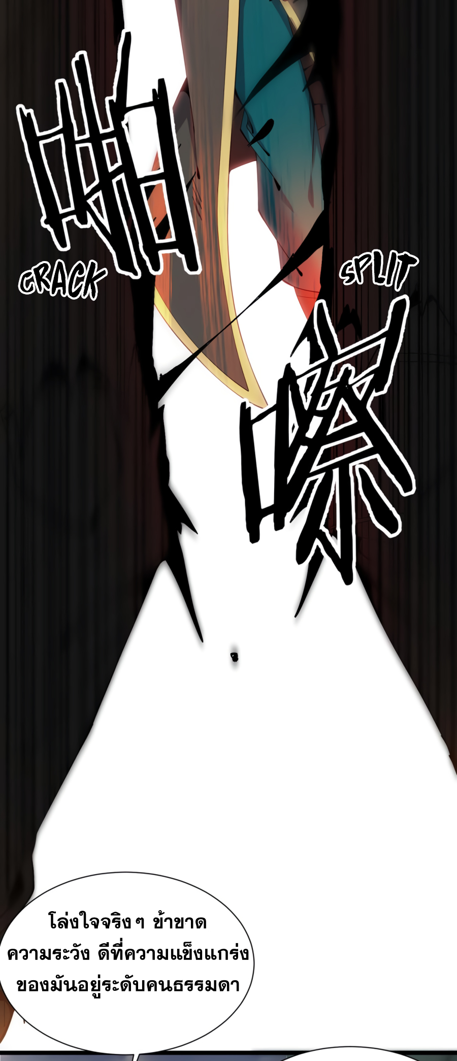 เกิดใหม่เป็นผู้ฝึกฝนปีศาจ เริ่มต้นบนดาวเคราะห์ซอมบี้ ตอนที่ 2 หน้า 19