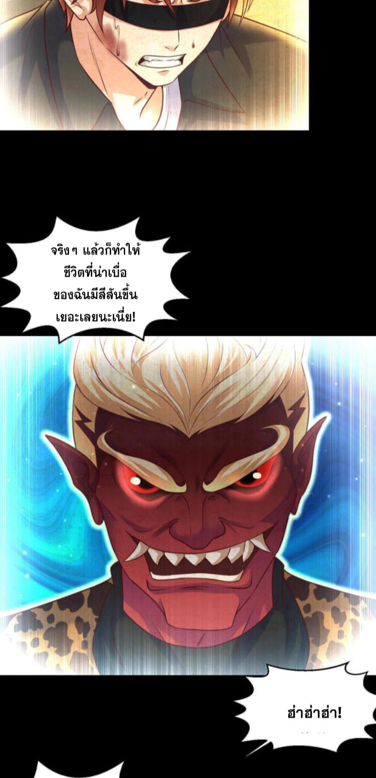 หมอเทพชนบท ตอนที่ 1 หน้า 36