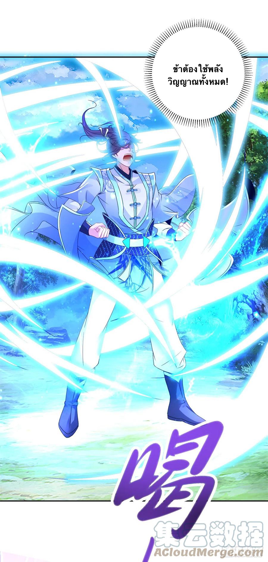 จักรพรรดิวิญญาณศักดิ์สิทธิ์ (ทันจีน) ตอนที่ 265 หน้า 11