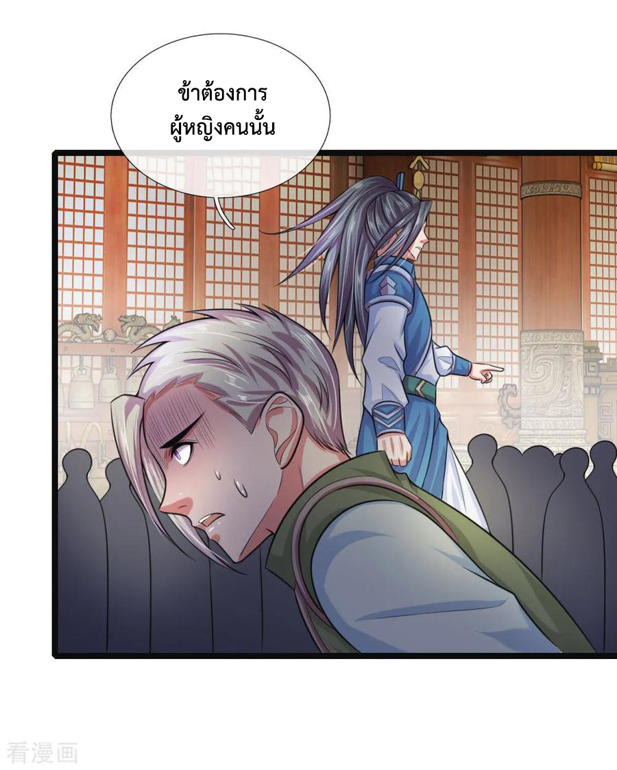 |.ตำนานราชันย์เทพสวรรค์ ตอนที่ 36 หน้า 17