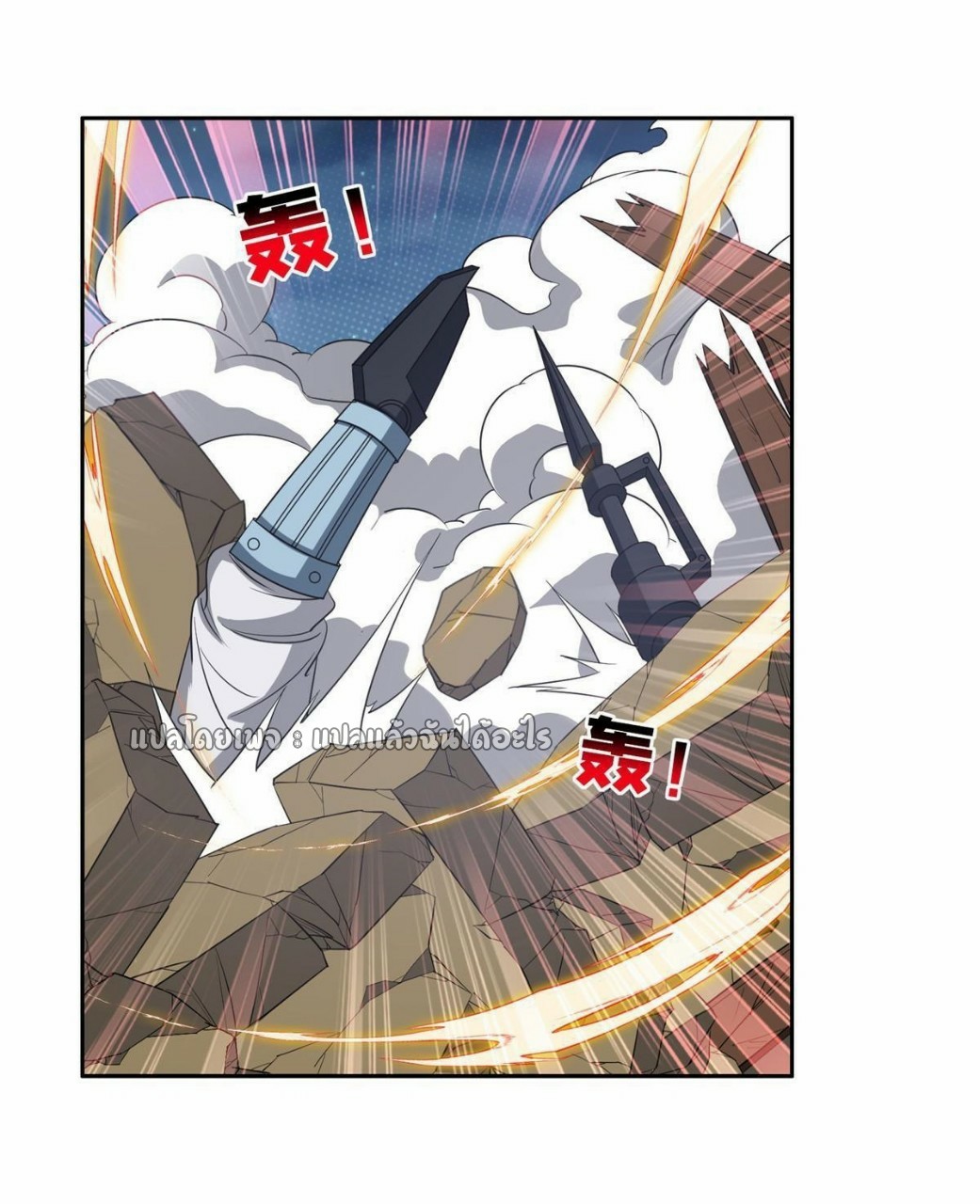 การเกิดใหม่ของพระเจ้ากับระบบผลาญเงินสุดกาว ตอนที่ 119 หน้า 12