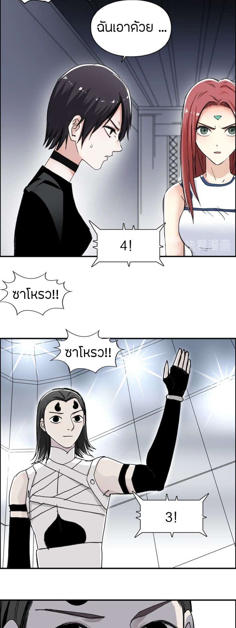 Super cube ตอนที่ 12 หน้า 15