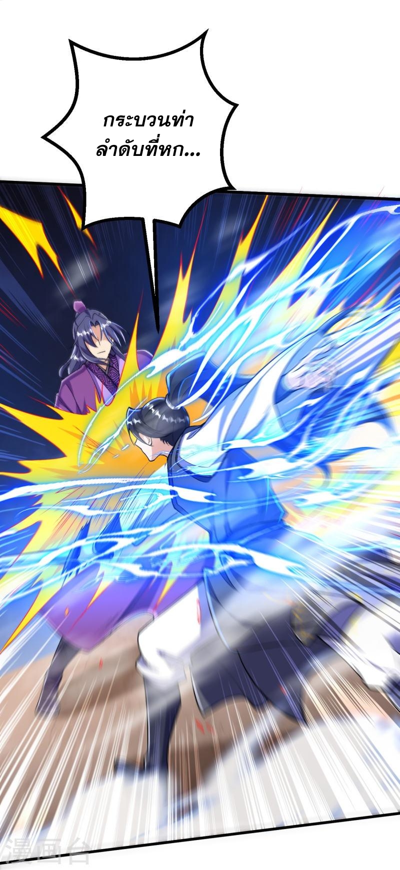 ผู้ขัดเกลาร่างกายที่แข็งแกร่งที่สุดในประวัติศาสตร์ ตอนที่ 78 หน้า 26