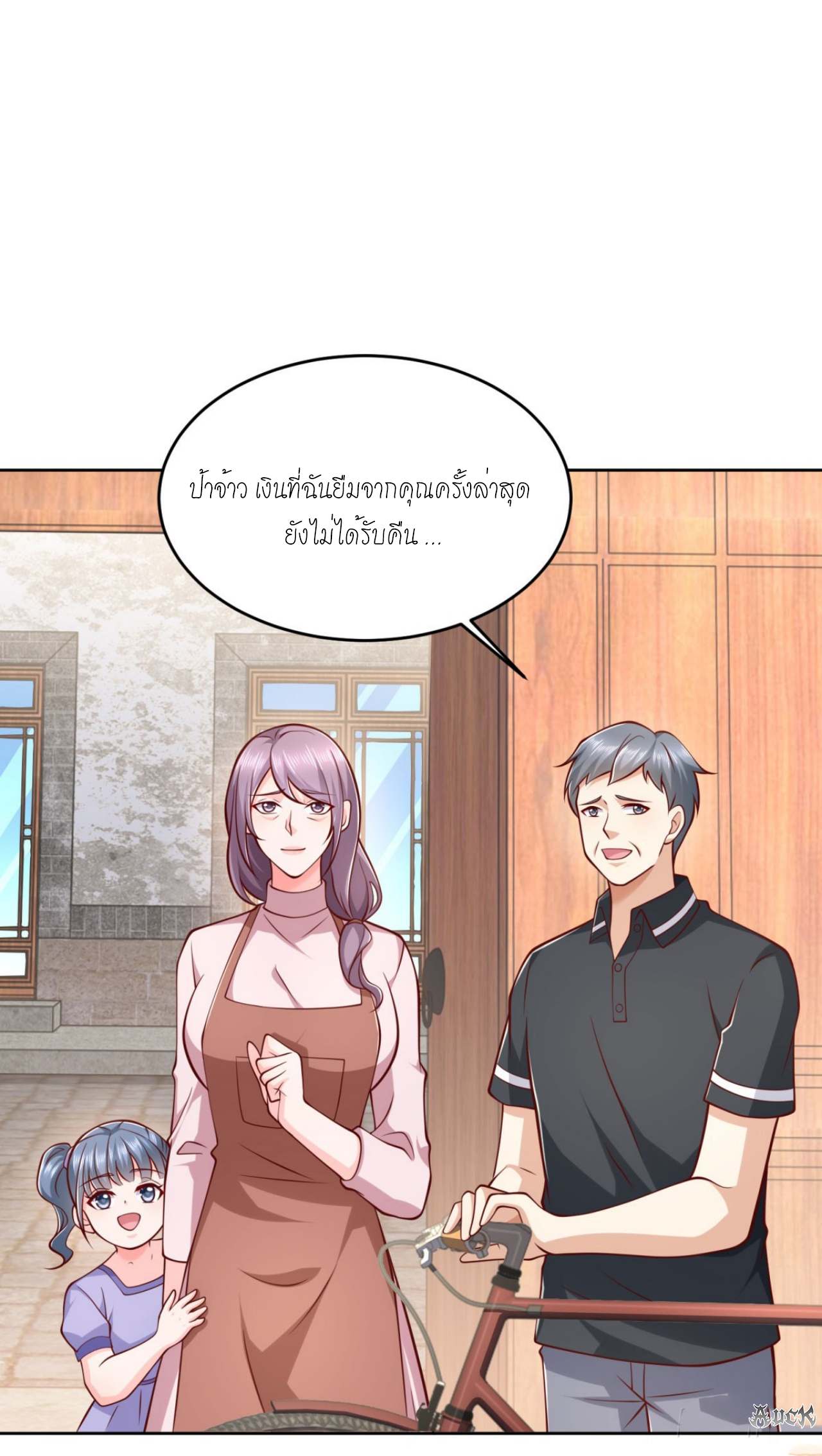 เทพเจ้าแห่งสงครามที่แข็งแกร่งที่สุดของเมือง ตอนที่ 21 หน้า 25