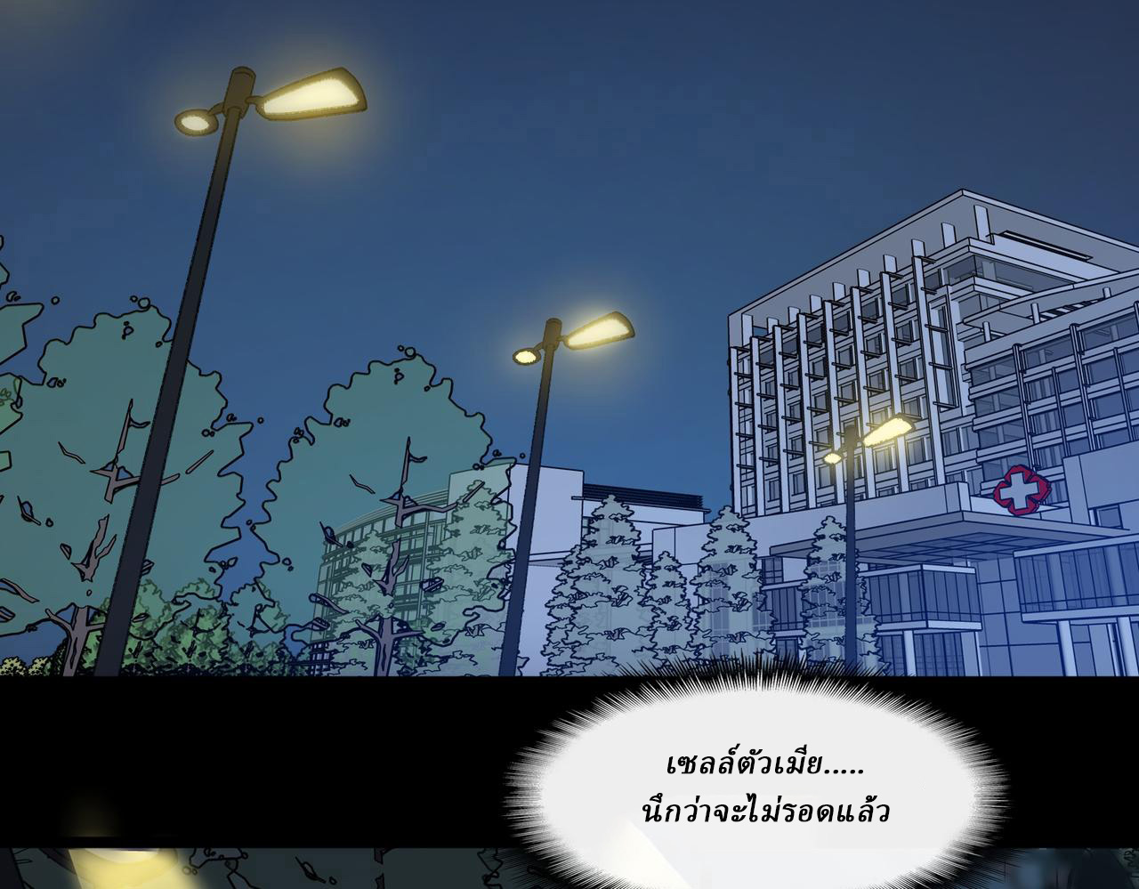 I created an Urban Legend ตอนที่ 44 หน้า 34