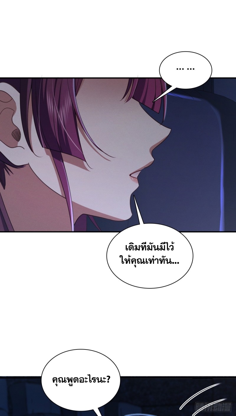 ช่วยทำตัวดีๆกับภรรยาของผมด้วย ตอนที่ 4 หน้า 46